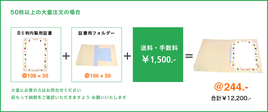 50枚でご注文の場合