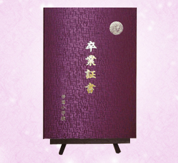 証書フォルダー